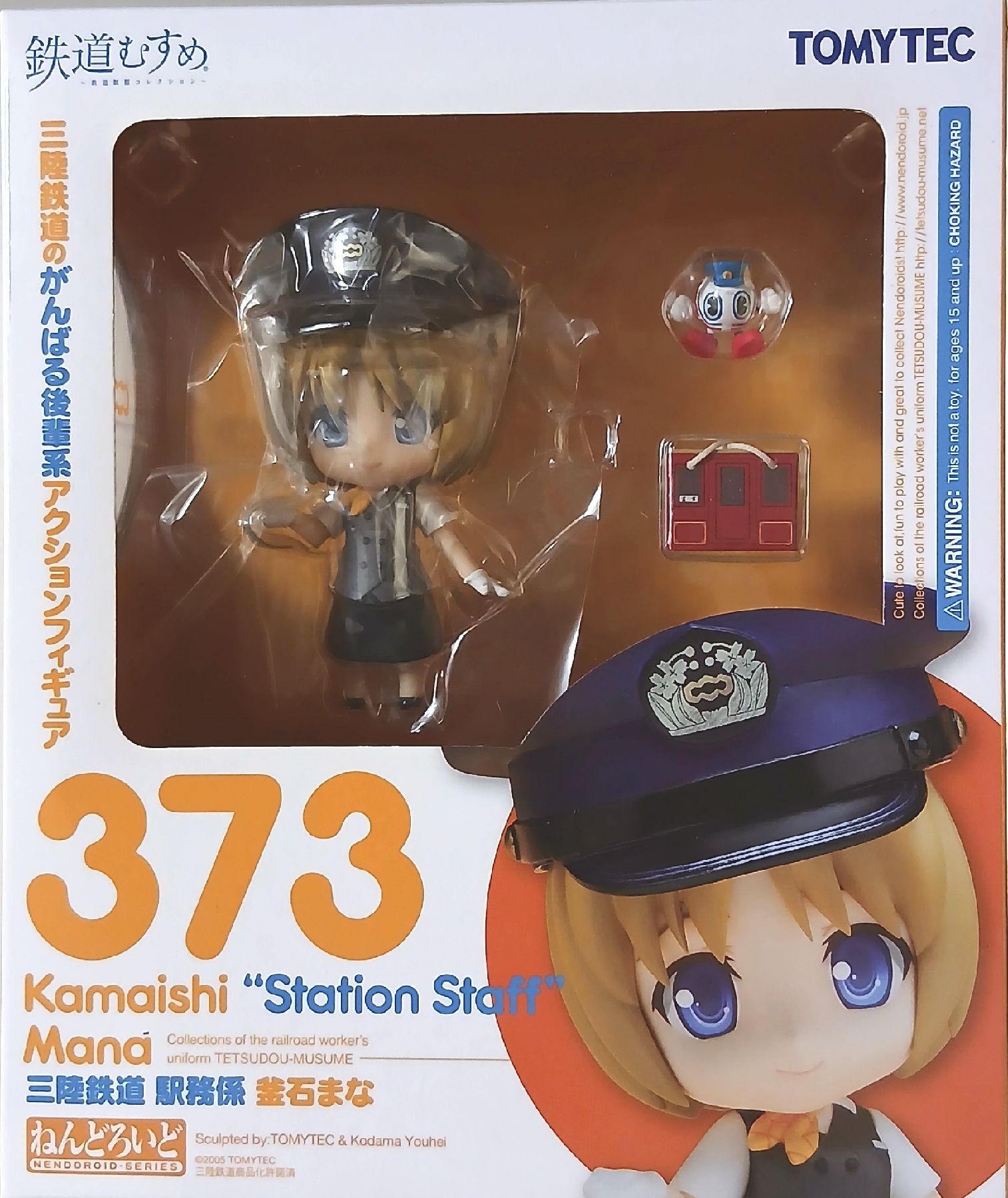 Authentic Japanese Nendoroid #373 Sanriku Railway Station Staff Mana Kasaishi Figure by Tomytec/Good Smile Company - Unopened - authentic Japanese product from J-Fair