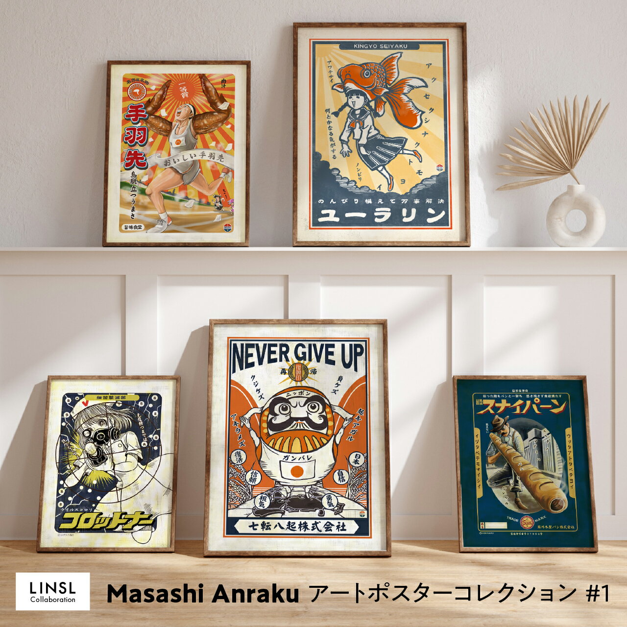 Authentic Japanese LINSL × Masashi Anraku Parody Art Poster – Nostalgic Showa Era, Direct from Japan - authentic Japanese product from J-Fair