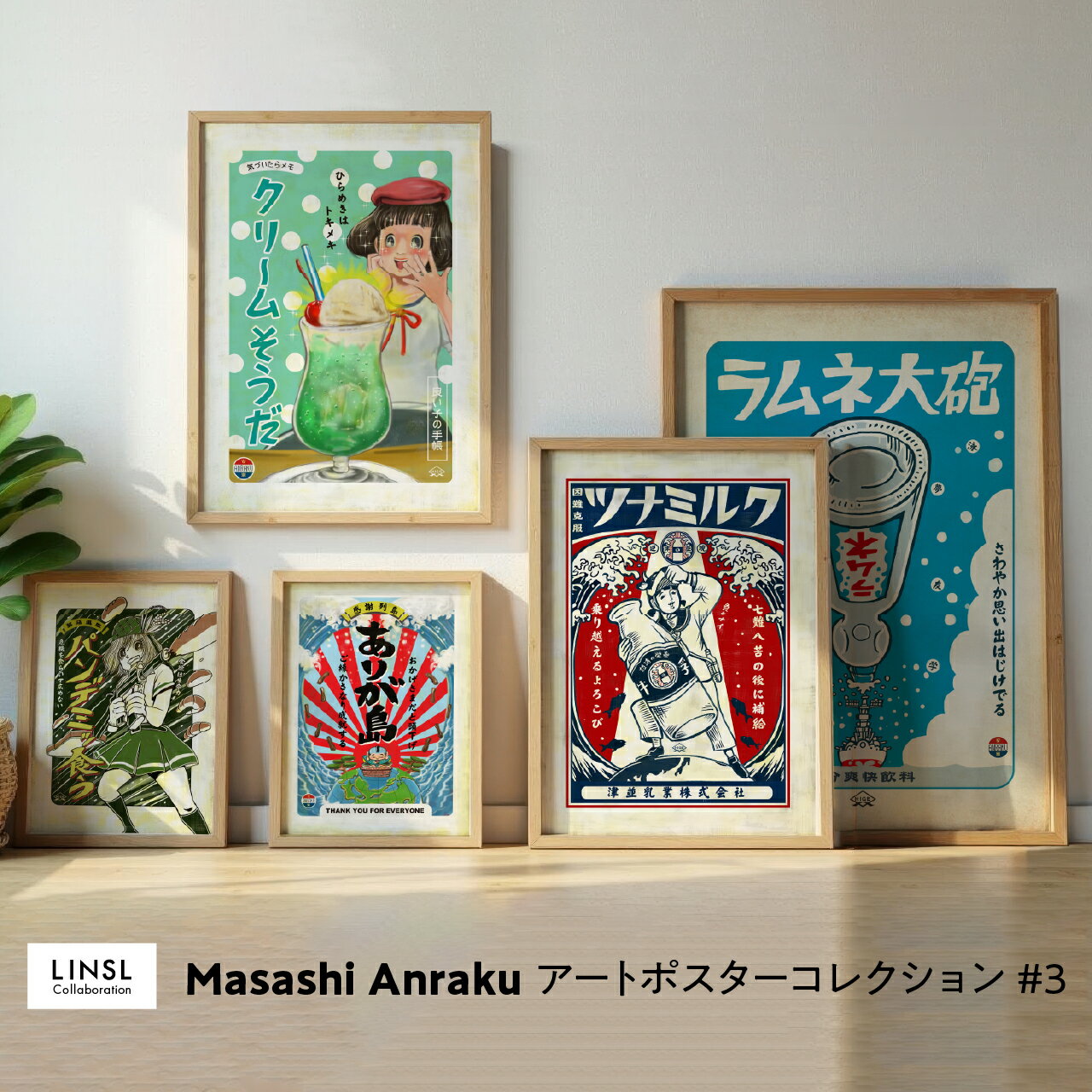 Authentic Japanese Retro Poster Art - LINSL × Masashi Anraku Collaboration - authentic Japanese product from J-Fair