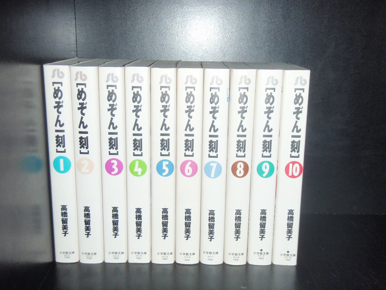 Authentic Japanese Manga Set: Maison Ikkoku Complete 10-Volume Bunko Edition by Rumiko Takahashi