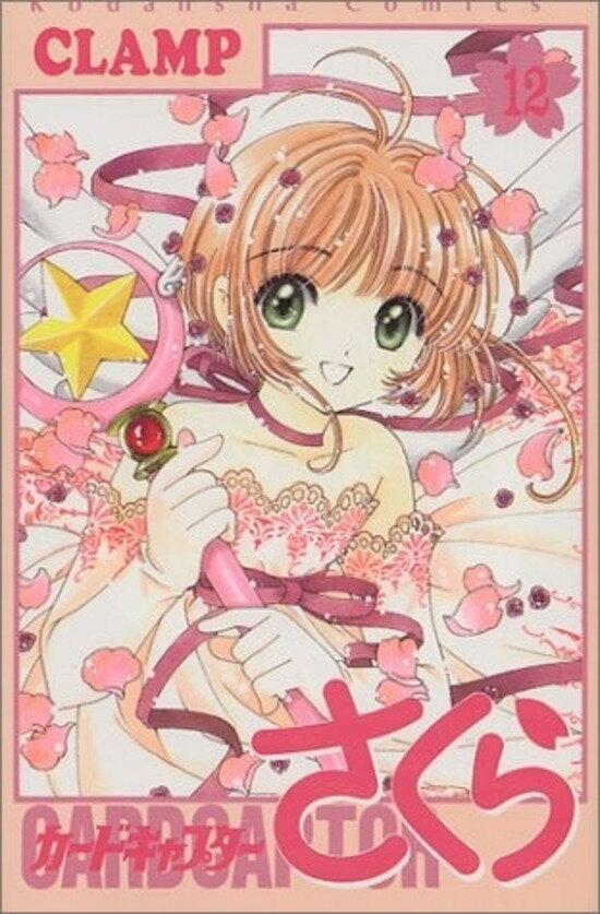 Authentic Japanese Cardcaptor Sakura Complete 12-Volume Set - authentic Japanese product from J-Fair