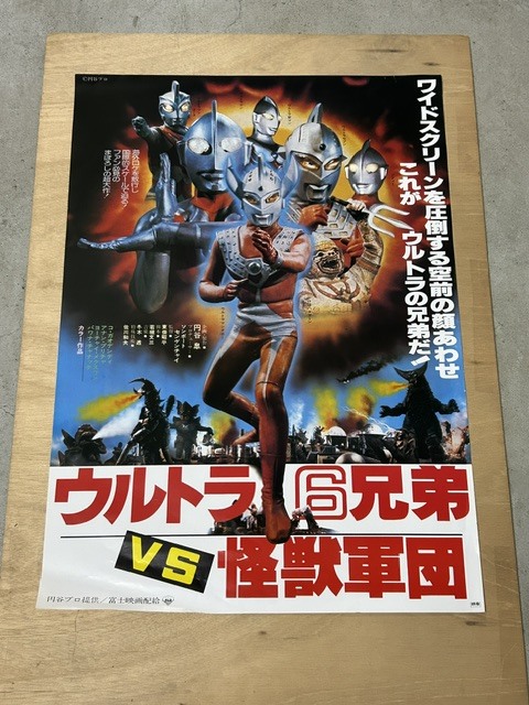 Authentic Japanese Collector B2 Period Original Vintage Poster - Request to Buy