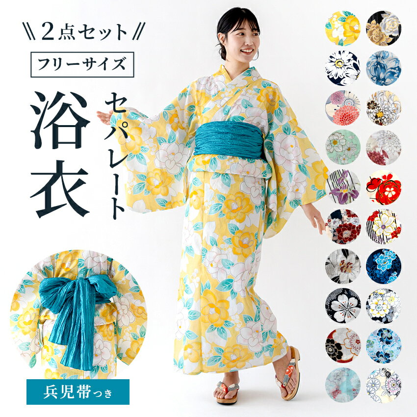 Easy-Wear Cooling Cotton Two-Piece Yukata & Heko Obi Set - 20 Patterns - authentic Japanese product from J-Fair